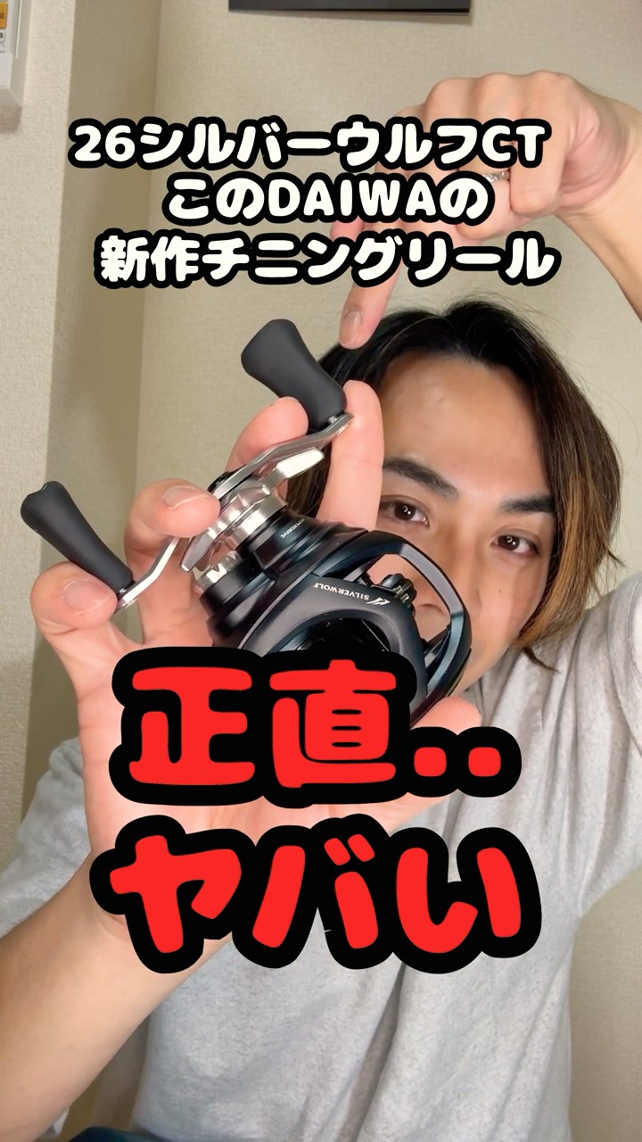 Fastest Review] The 2026 DAIWA new chinning reel 