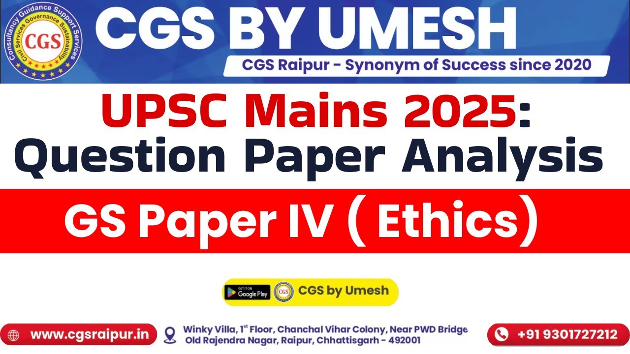 UPSC Mains 2025 GS Paper IV: Ethics Integrity and Aptitude | Paper ...