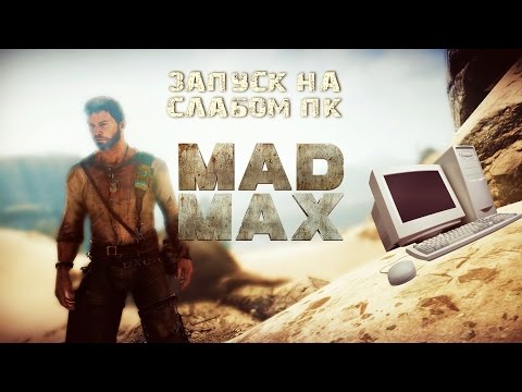 Видео: Mad Max выпускает требования к установке для своей версии для ПК