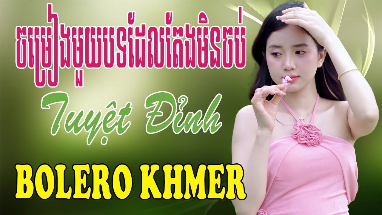 ចម្រៀងមួយបទដែលតែងមិនចប់ - Nhạc Khmer Bolero, Nhạc Khmer Bolero Trữ Tình Hay Nhất | Melody Khmer