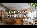 【ルームツアーFile】3LDKを1LDKに。リノベーションで、古材とグリーンとヴィンテージの似合う空間を実現。_Room Style File 007