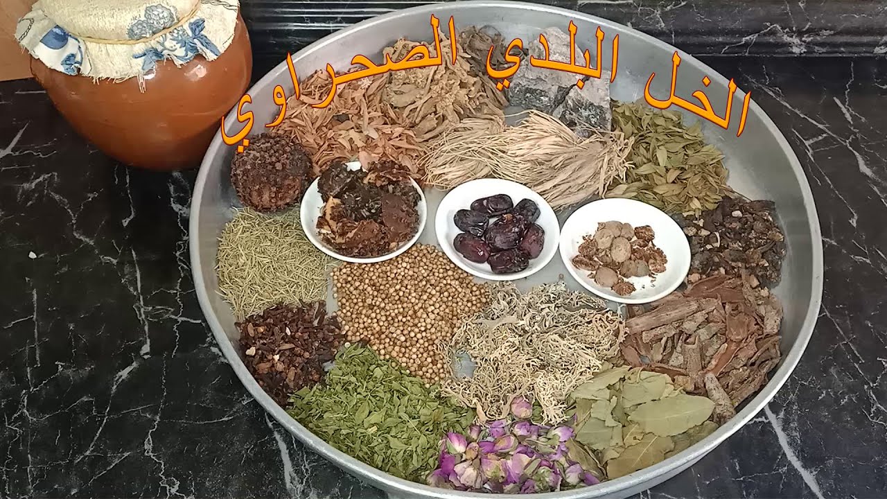 طريقة تحضير الخل البلدي الصحراوى 🐑🐏شهيوات عيد الأضحى المبارك