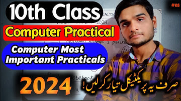10th class computer practical guess paper 2024