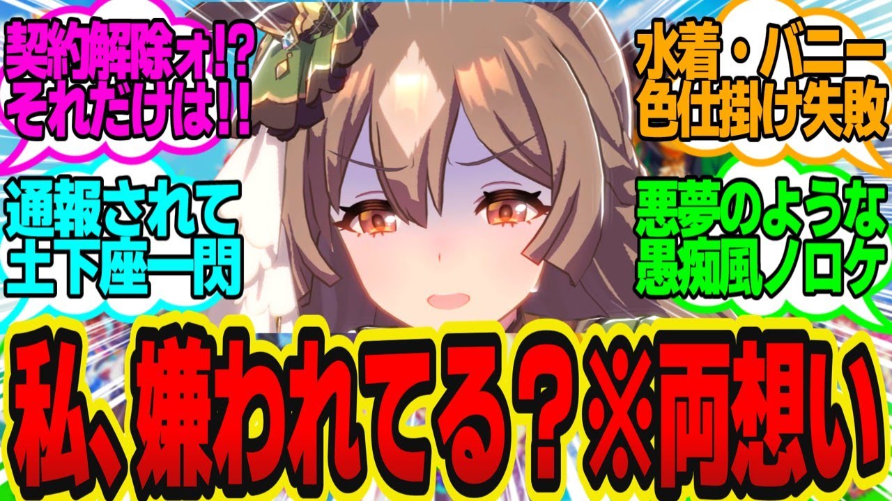 トレーナーが好きすぎて結婚前提の誘惑をするも冷たくされる発情ダイヤに対してのトレーナーの反応まとめ【ウマ娘反応集・サトノダイヤモンド】ウマ娘プリティーダービー