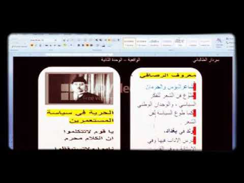 معروف الرصافي م سەردار تاڵەبانى