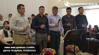 Нива вже дозріла і стоїть - братський гурт з смт. Веселинове