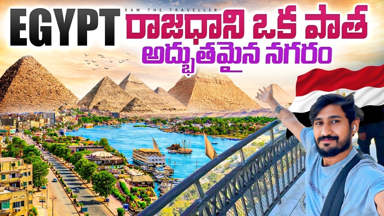 Egypt 🇪🇬 రాజధాని ఇలా ఉందేంటి 🙏 | Egypt 🇪🇬 Capital Cairo City Tour | Ram The Traveller