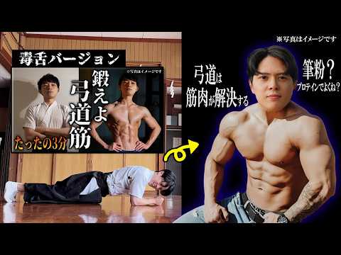 スポーツ射手のトレーニング Savage Edition] 3 Minutes a Day! Build Your Archery Muscles and