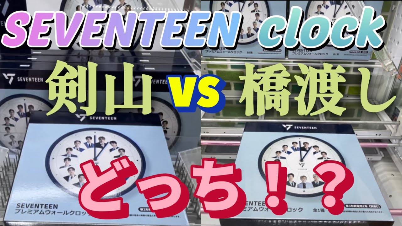 SEVENTEENプレミアムウォールロックSEVENTEEN - SEVENTEEN プレミアム