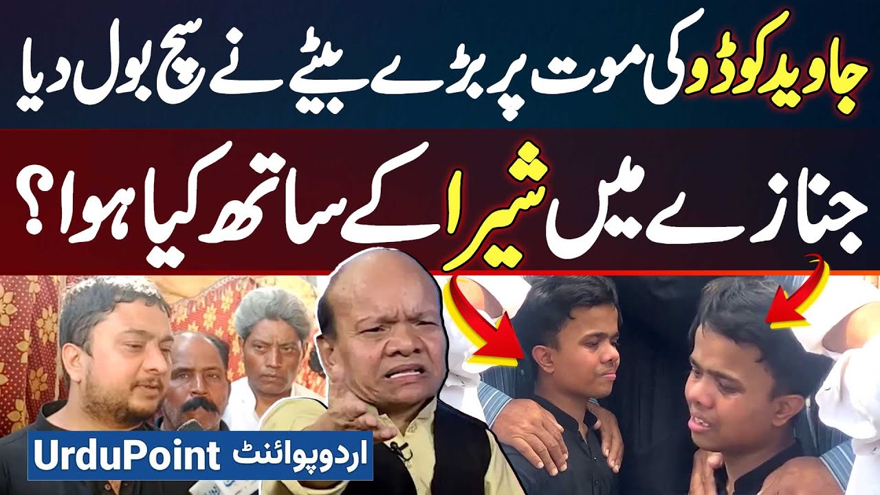 Javed Kodu's Eldest Son Spoke The Truth About His Death - What Happened To Shera At The Funeral?