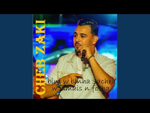 Bini W Binha 3achra W Jamais Nfotha 