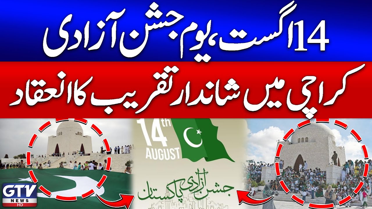 Karachi Shines On Pakistan’s Independence Day | Grand Celebration | GTV News | Breaking News