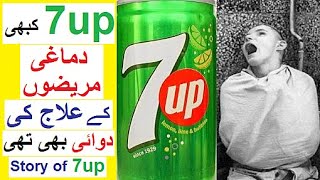 Story of 7up - How it was Created - Reality Tv screenshot 2