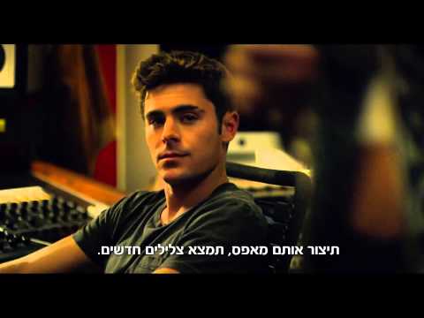 אנחנו החברים שלכם - טריילר רשמי (2015)