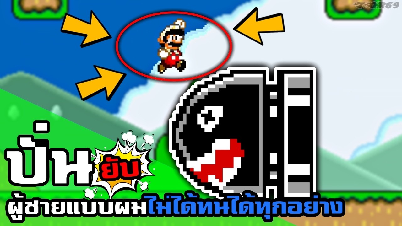 ด่านปั่นพาน้ำตาไหล  ดักทุกจุดเลยเหรอครับ | Mario
