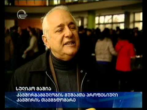 ფოსტის თანამშრომელთა ატესტაცია