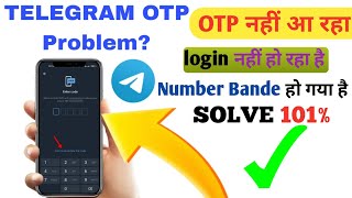 Telegram OTP Nahi Aa Raha Hai 😱 | Telegram OTP Not Received  | Problem Fix 2026 🔥