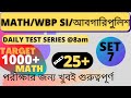 Wbp exam preparation 2021|wbp math practice set|wbp math class|wbp math shortcut trick| set no 7