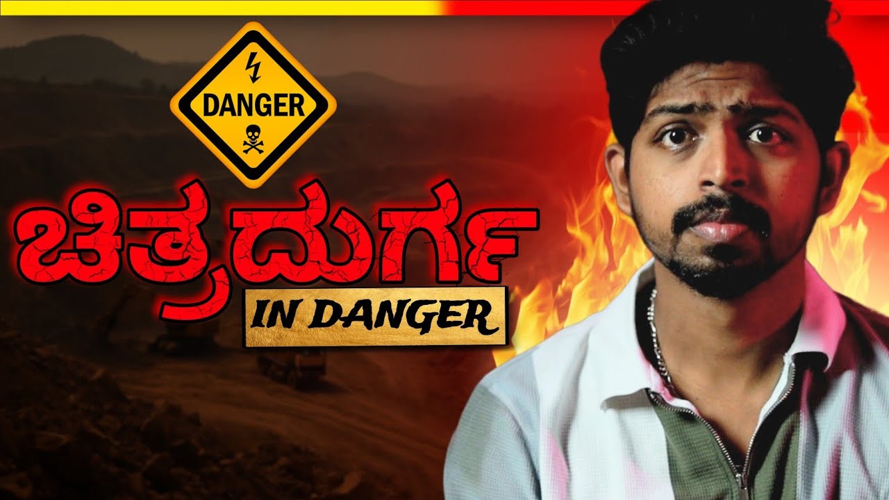 ಚಿತ್ರದುರ್ಗ 2.0 | Chitradurga Mining EXPOSED! Mining in chitradurga