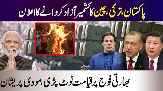 Turkey, China And Pakistan Make New Plan About Kashmir, Article 370 || Imran Khan Erdogan, Modi