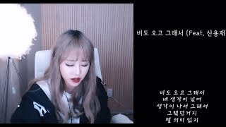 2Na Live 헤이즈 연속 부르기 라이브 - 젠가,작사가,그러니까,저별,밤하늘의저별처럼,첫눈에,비도오고그래서,Shes Fine,널너무모르고,And July,Sunday