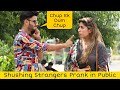 Chup Ek Dum Chup Prank in Pakistan@That Was Crazy