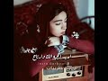 حبيبي بعيني الك دمعه كلام بگلبي متسمعه اريد احجيه الك وارتاح