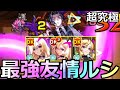 【モンスト】「超究極 鬼舞辻無惨」《最強友情&SS》まじか…もうなんでも出来るなルシファー【鬼滅の刃コラボ第3弾】