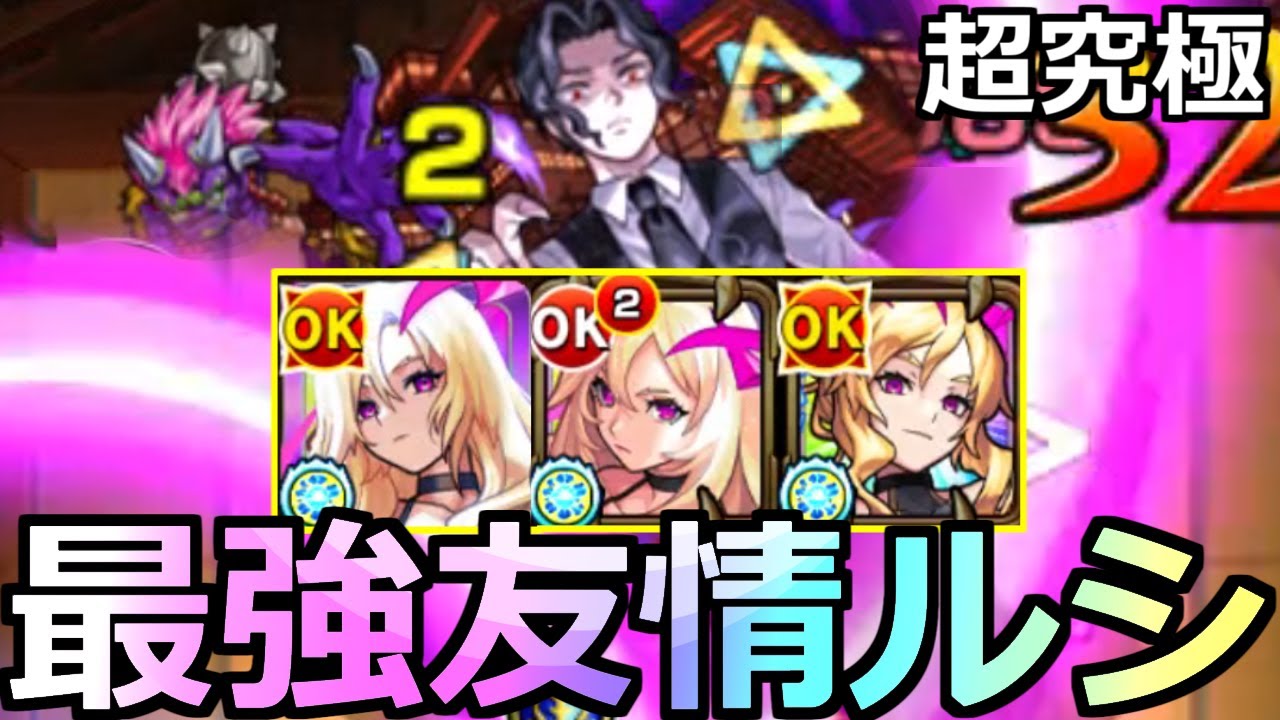 【モンスト】「超究極 鬼舞辻無惨」《最強友情＆SS》まじか…もうなんでも出来るなルシファー【鬼滅の刃コラボ第3弾】