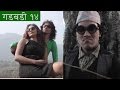 nepali comedy Gadbadi 14 by www.aamaagni.com