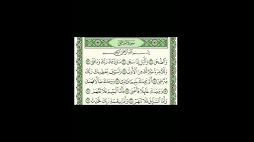 #سورة_الضحى #تلاوة_خاشعة #سعد_الغامدي #القرآن_الكريم #جودة_عالية #صوت_جميل #راحة_نفسية