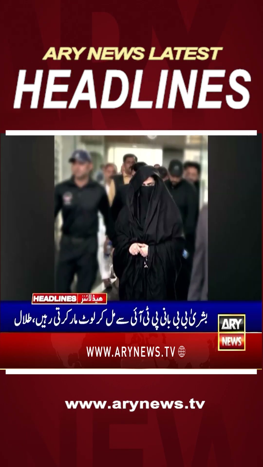 #10pmheadlines #190millionpoundcase #adialajail #SheikhWaqasAkram #bushrabibi #shorts