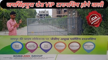 जेडीए अप्रूव्ड प्लॉट महिंद्रा वर्ल्ड सिटी | Plots Near Mahindra World City | Plots in Jaipur #short