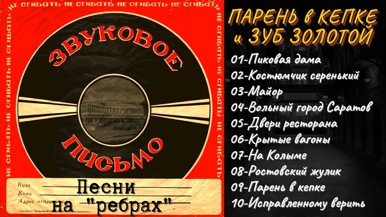 Шансон 70 годы. Песенник блатной. Караоке блатные песни. Топ блатных песен. Блатные песни с матом.