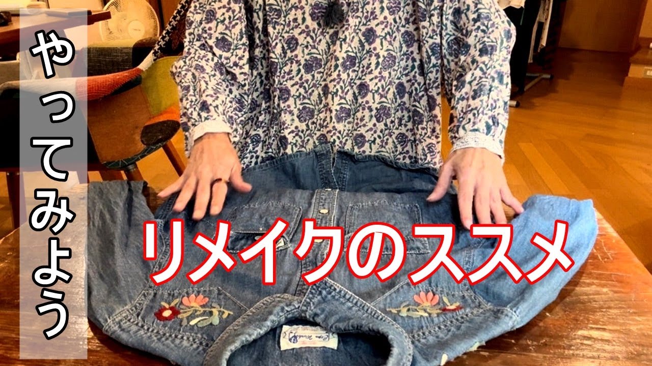 vol.154【60代ハンドメイド作家】ポップアップショップの下見と