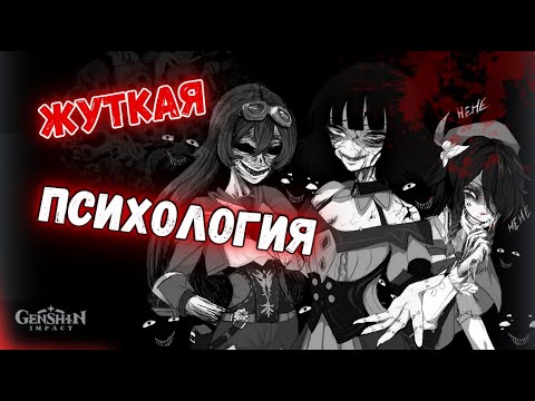 Видео: О ЧЁМ МОЛЧАТ И ЧТО ОНИ СКРЫВАЮТ? | Genshin Impact