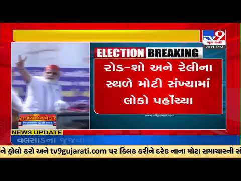 PM Narendra Modi to reach Gujarat shortly; excitement in people before PM's visit | TV9GujaratiNews