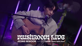 MUSHROOM LIVE S03 정세운 JEONG SEWOON - Lover (Taylor Swift cover)