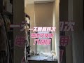 自從用了這個 老婆更愛我了 #shorts  ＃DIY  #SmartWings