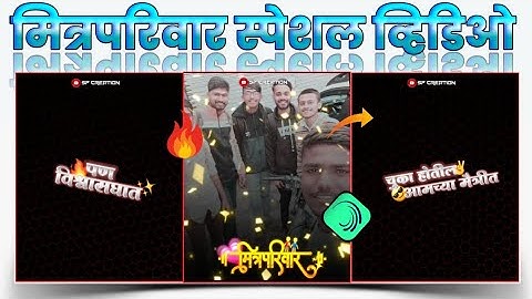 💥कडक व्हिडिओ लगेच बनवा 💪🏻 alight motion new trending video editing | alight motion video editing |