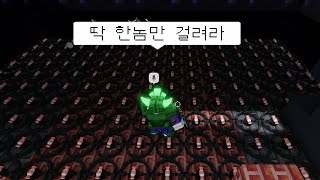 [배드워즈] 한번 걸리면 나오지 못하는 '함정'!? / 로블록스