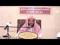 شرح كتاب الصيام 1 الشيخ الطريفي Al Tarefe 