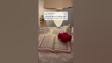#اكسبلور #المصحف #لايك #الرحمن #دويتو قران كريم بصوت جميل