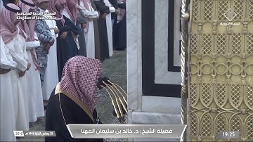 سورة الصافات | الشيخ #خالد_المهنا