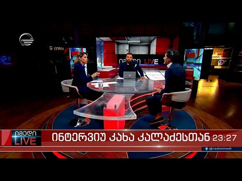 იმედი LIVE - 3 მაისი, 2023 წელი