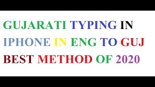 Gujarati typing in iphone in English to Gujarati | Best Method | Latest screenshot 2