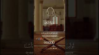 🌄SurahAl-A‘raaf|أَوَأَمِنَ أَهْلُ ٱلْقُرَىٰٓ أَن يَأْتِيَهُم بَأْسُنَا ضُحًۭى وَهُمْ يَلْعَبُونَ#pfi