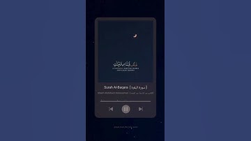 #سورة_البقرة #عيدالباسط_عبدالصمد  #القرآن_الكريم #surah_albaqarah  #abdelbasset #quran #tiktok