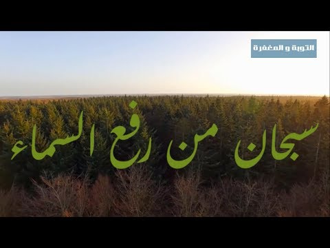 سبحان الله والحمد لله حالات واتس أب مقاطع انستغرام