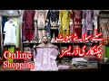 Stitched Dress Designs| Special Bakra Eid Dresses| Boutique Dresses| Chikankari Dress| Pak Cloth